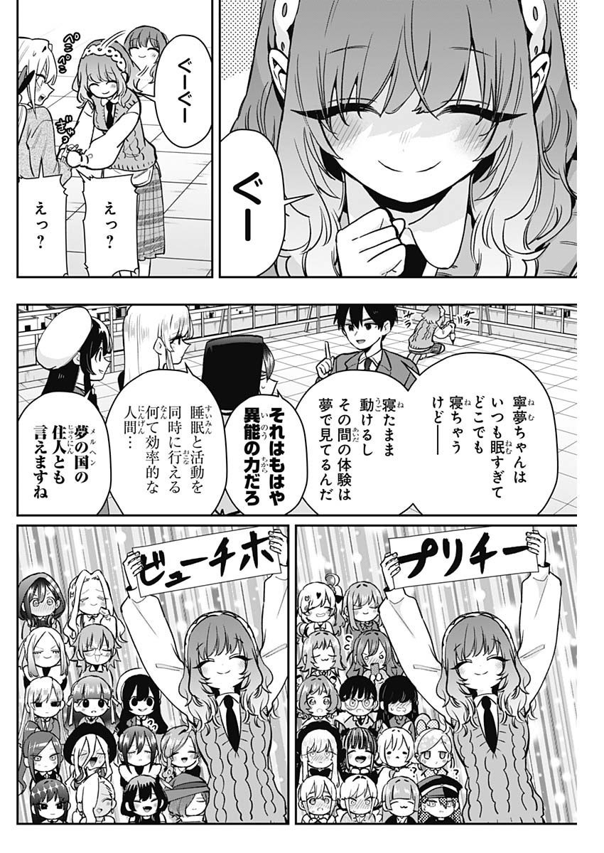 Kimi no Koto ga Dai Dai Dai Dai Daisuki na 100-nin no Kanojo - Chapter 196 - Page 2