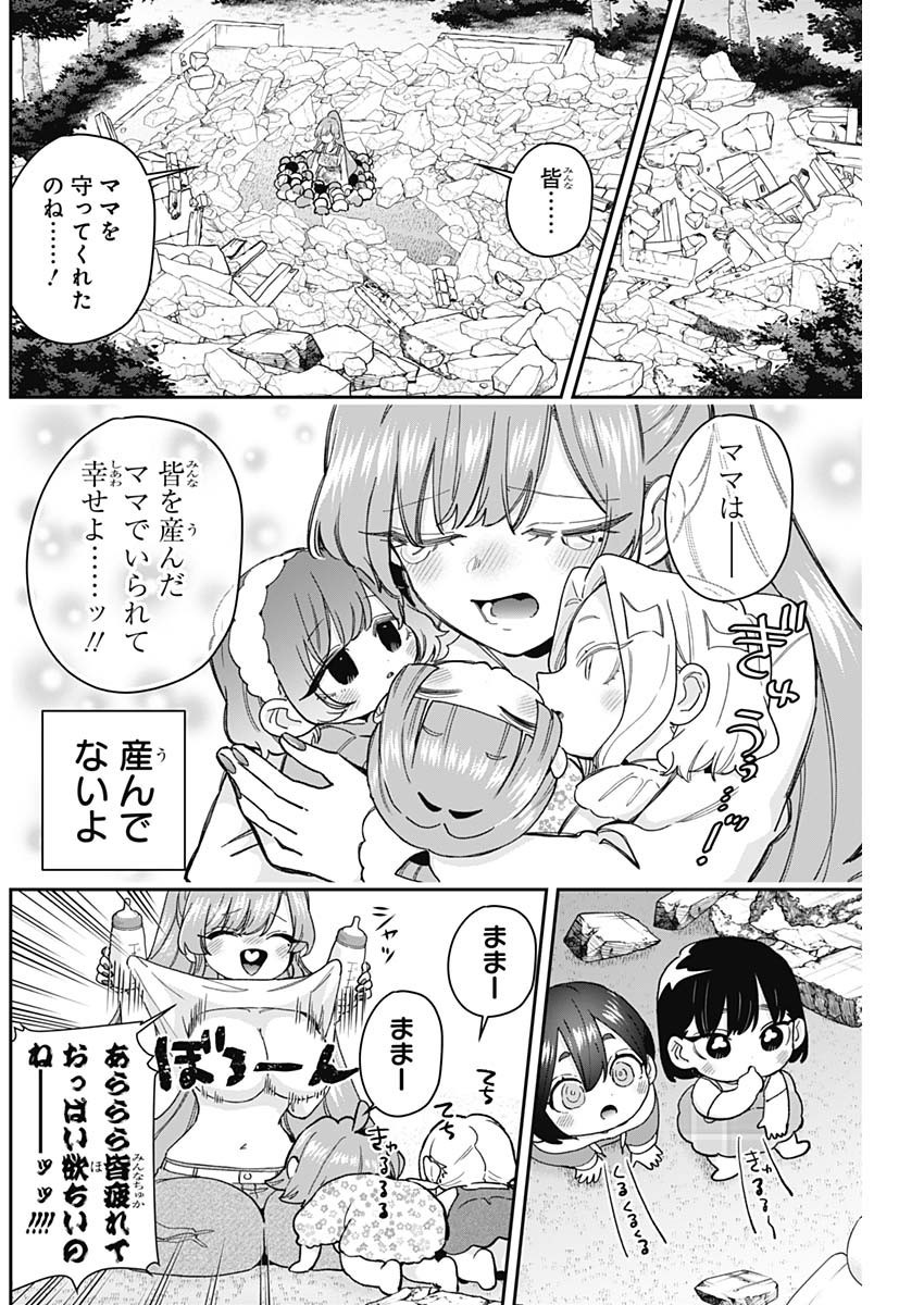 Kimi no Koto ga Dai Dai Dai Dai Daisuki na 100-nin no Kanojo - Chapter 212 - Page 18