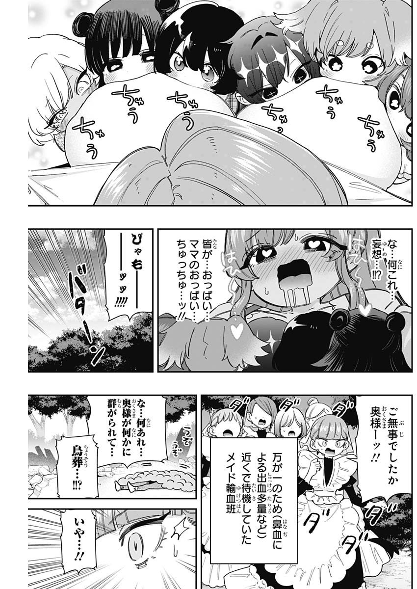 Kimi no Koto ga Dai Dai Dai Dai Daisuki na 100-nin no Kanojo - Chapter 212 - Page 19
