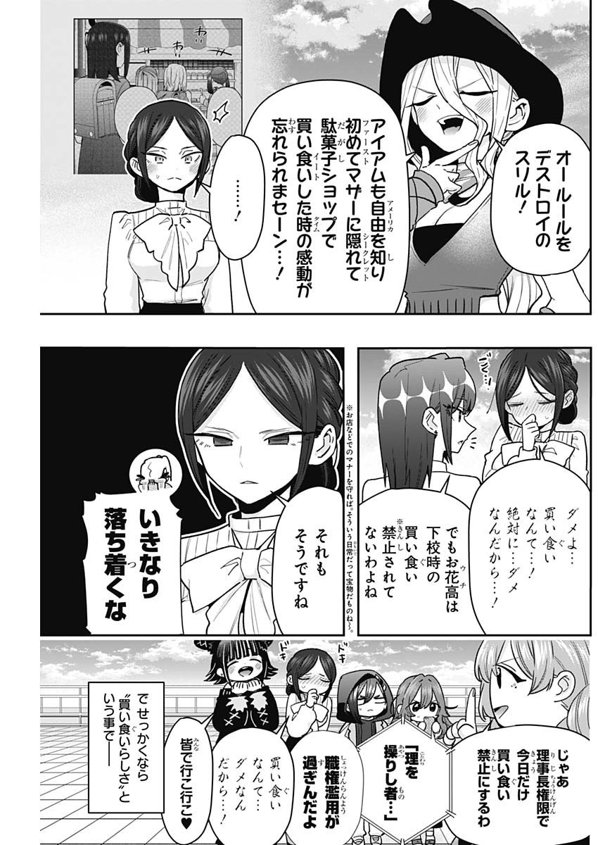 Kimi no Koto ga Dai Dai Dai Dai Daisuki na 100-nin no Kanojo - Chapter 216 - Page 5