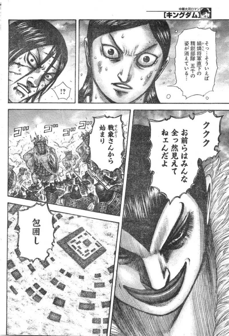 Kingdom Chapter 316 Page 16 Raw Sen Manga