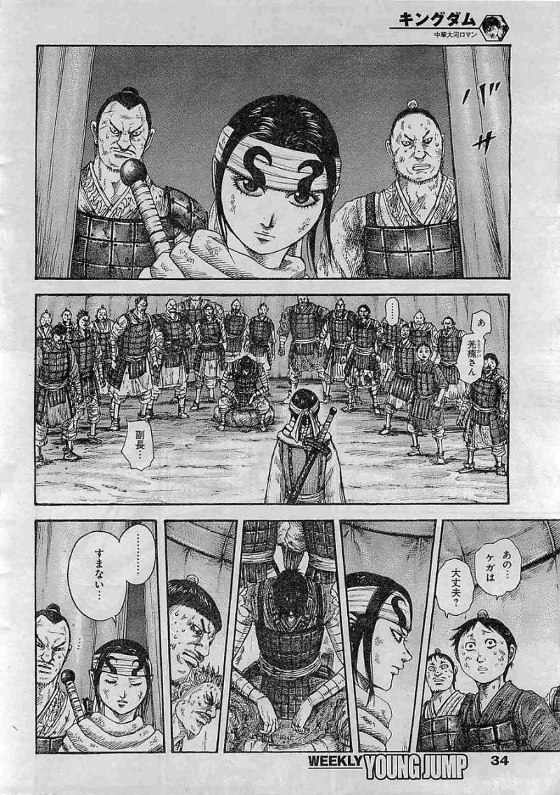 Kingdom - Chapter 385 - Page 15