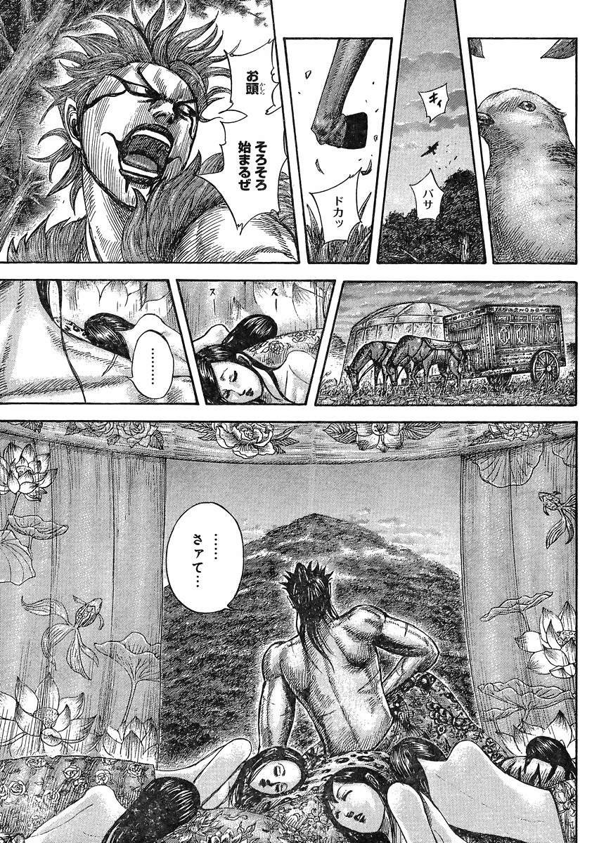 Kingdom - Chapter 464 - Page 5