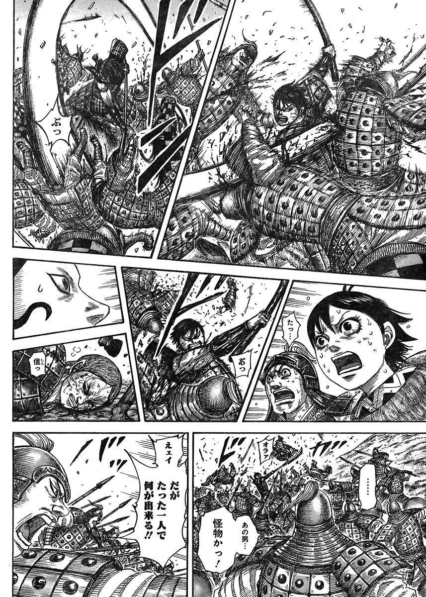 Kingdom Chapter 470 Page 14 Raw Sen Manga