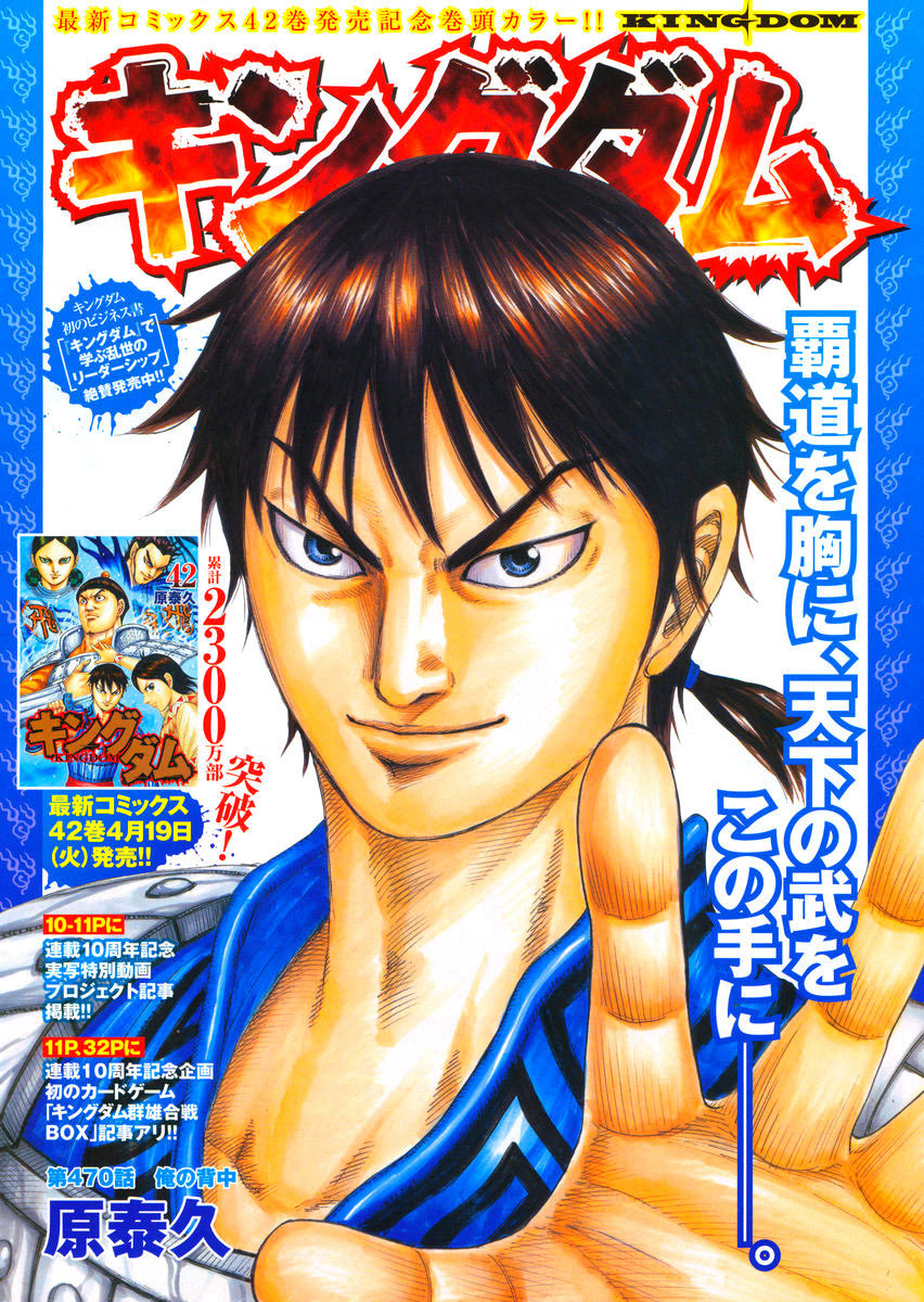 Kingdom Chapter 470 Page 2 Raw Sen Manga