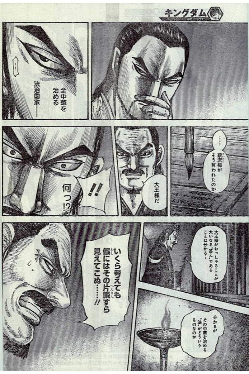Kingdom Chapter 494 Page 10 Raw Sen Manga