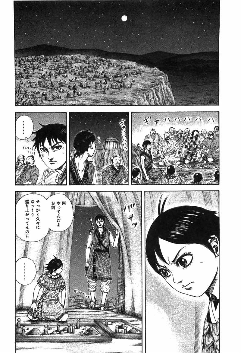 Kingdom - Chapter VOLUME_23 - Page 179