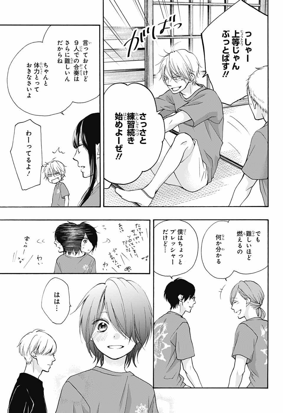 Kono Oto Tomare! - Chapter 071 - Page 46