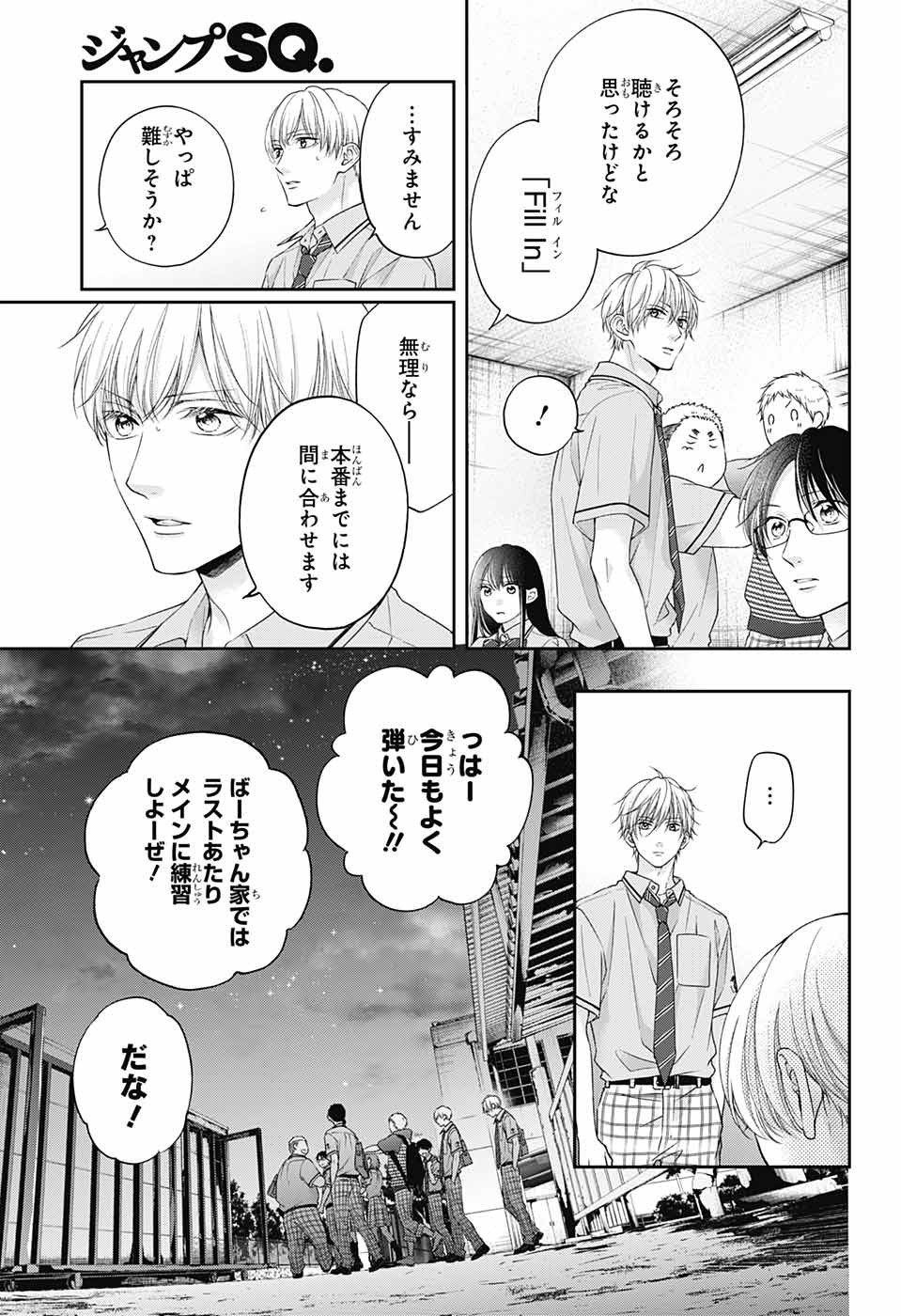 Kono Oto Tomare! - Chapter 111 - Page 16