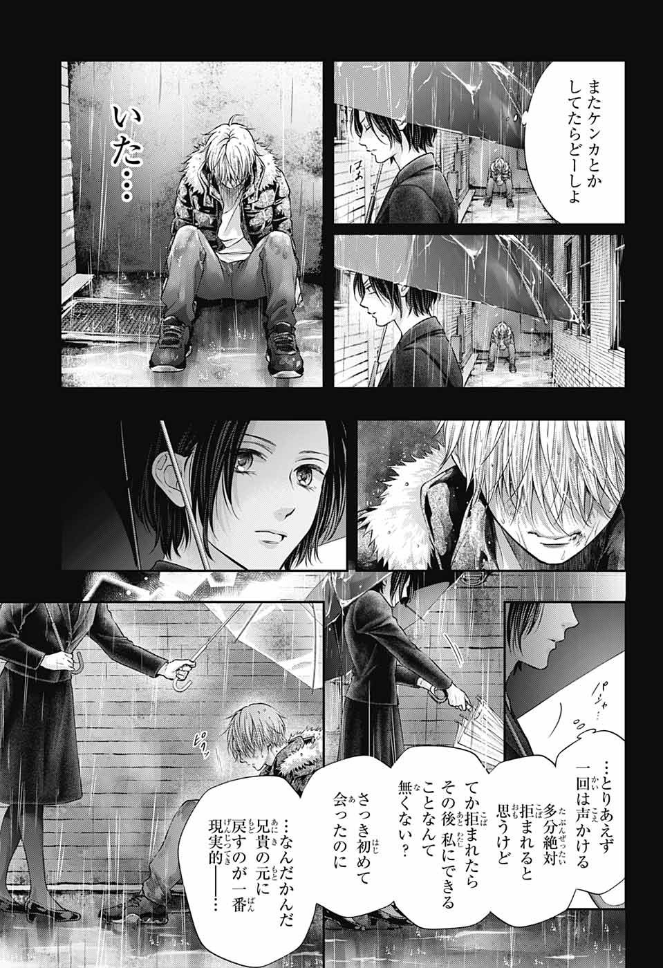 Kono Oto Tomare! - Chapter 128.5 - Page 5