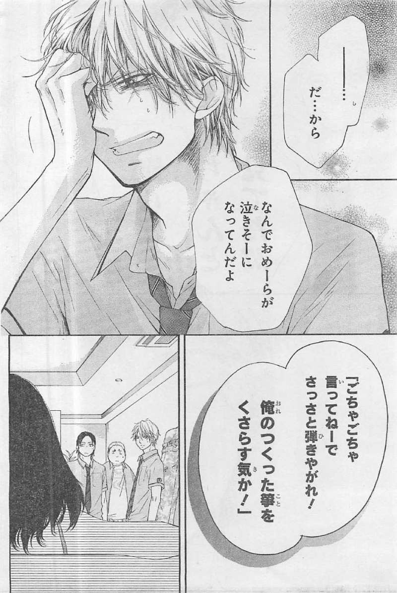Kono Oto Tomare! - Chapter 14 - Page 26