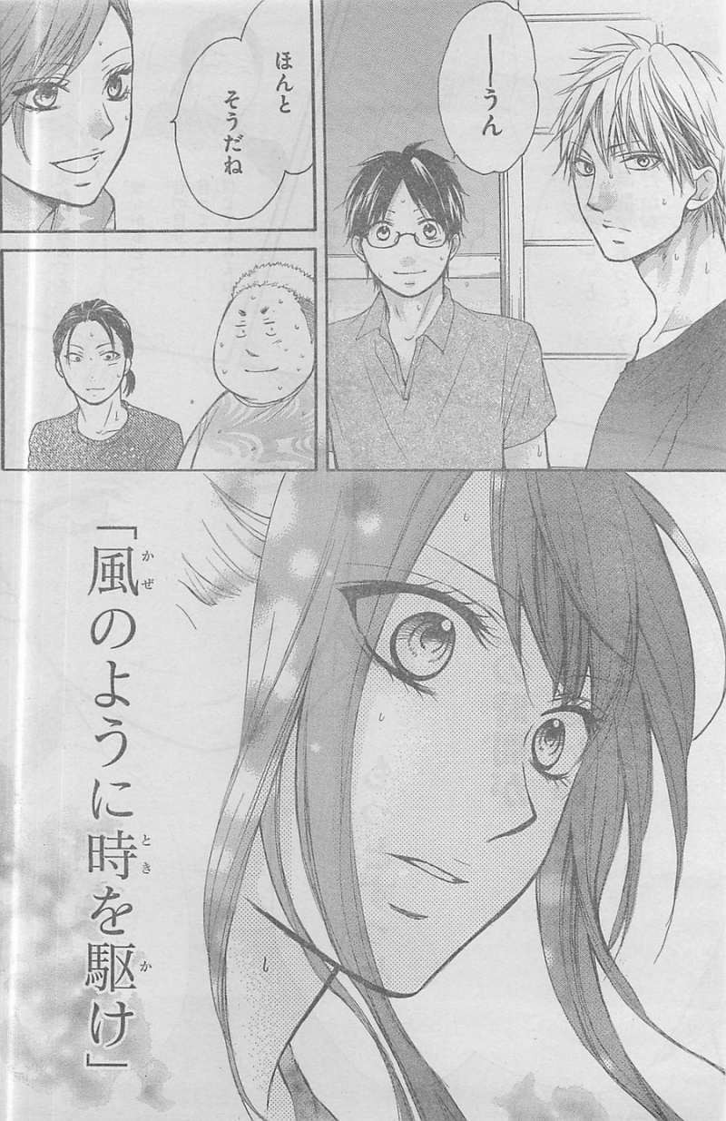 Kono Oto Tomare! - Chapter 21 - Page 26