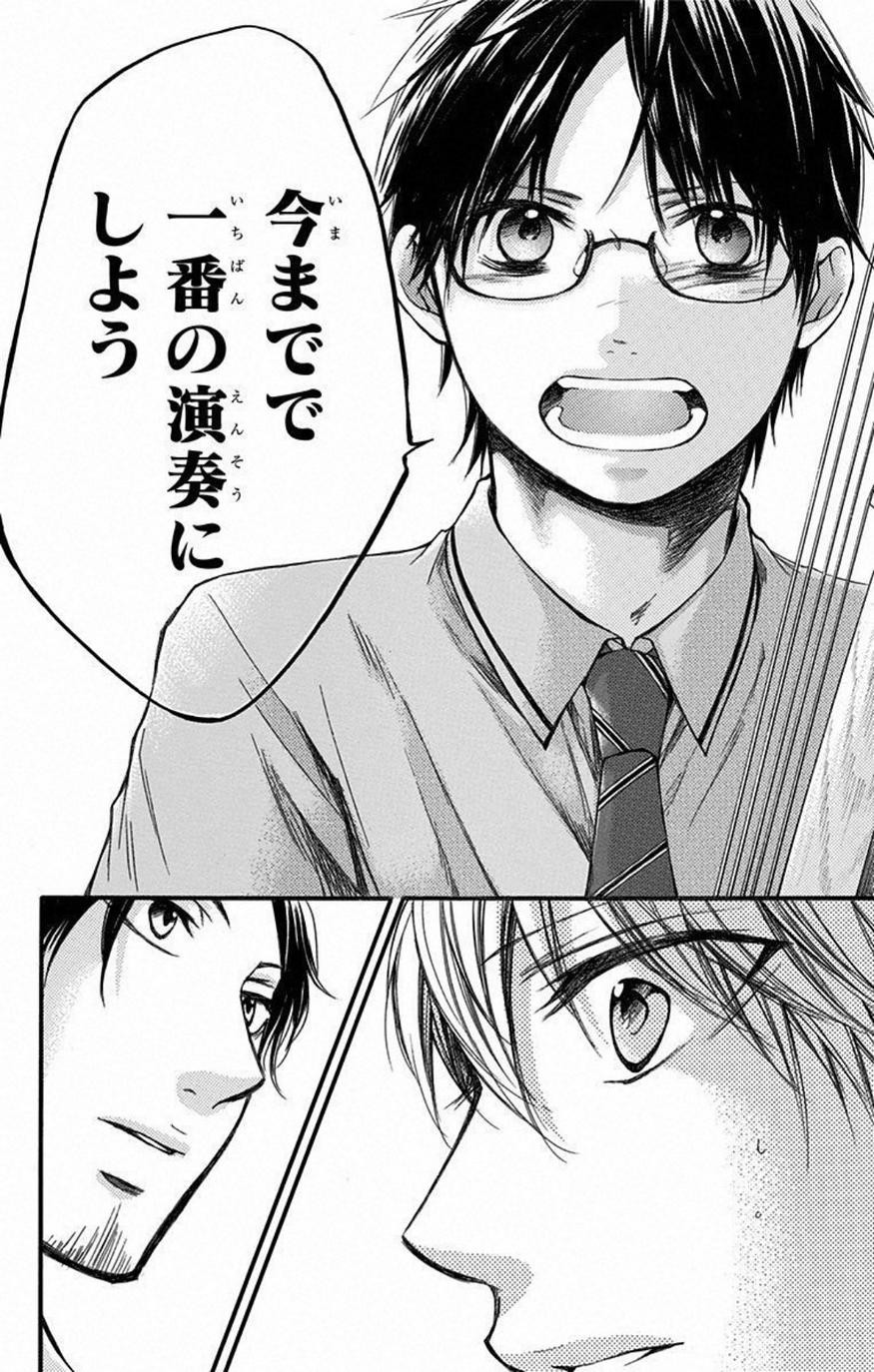 Kono Oto Tomare! - Chapter 25 - Page 28
