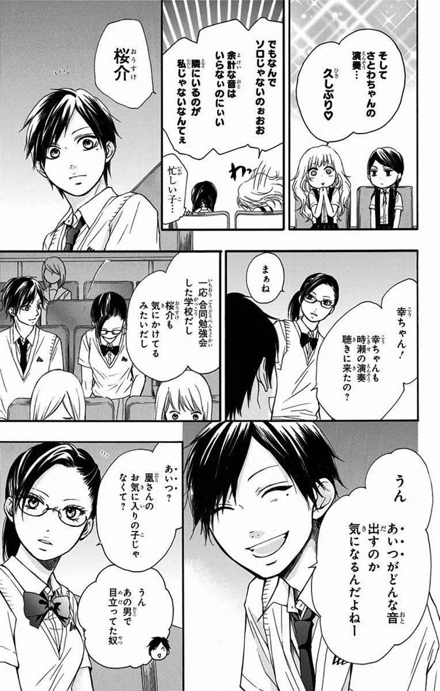 Kono Oto Tomare! - Chapter 25 - Page 33