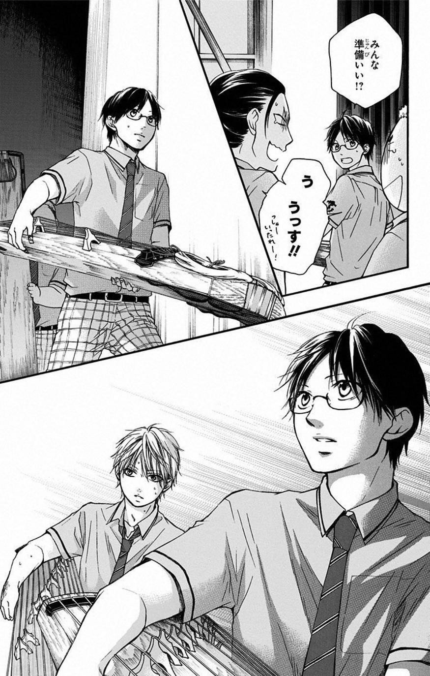 Kono Oto Tomare! - Chapter 25 - Page 35