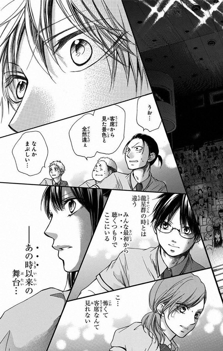 Kono Oto Tomare! - Chapter 25 - Page 37