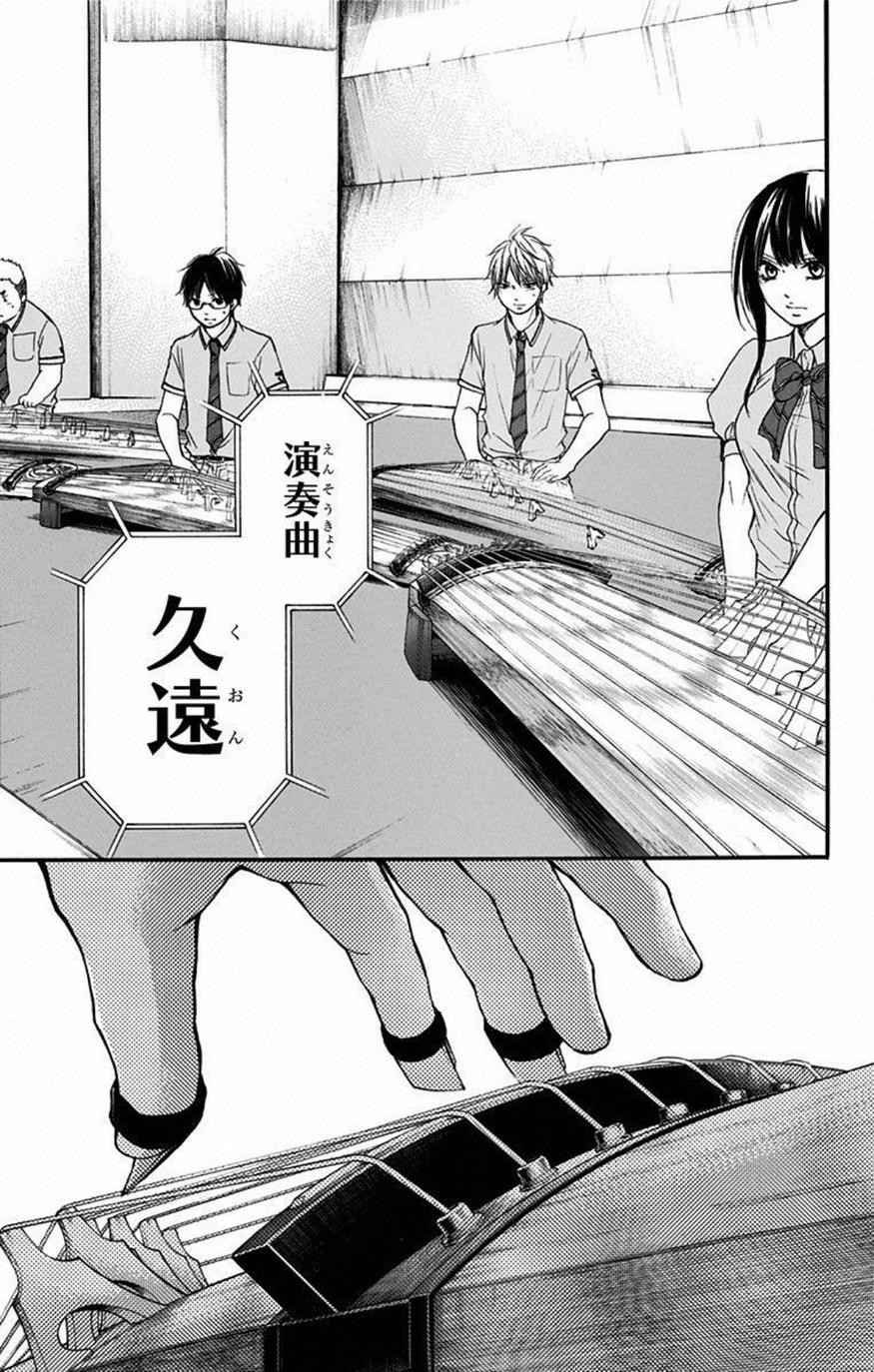 Kono Oto Tomare! - Chapter 25 - Page 39