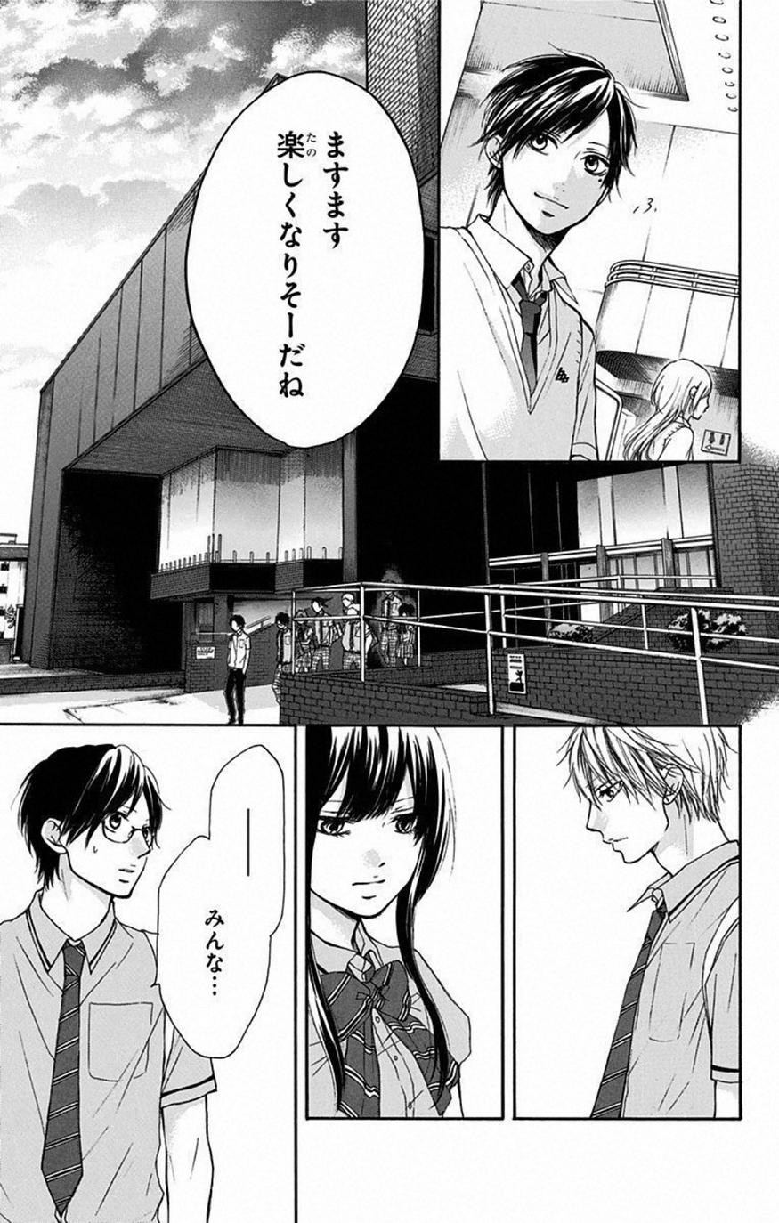 Kono Oto Tomare! - Chapter 28 - Page 36