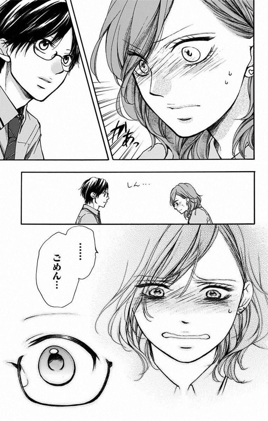 Kono Oto Tomare! - Chapter 29 - Page 17