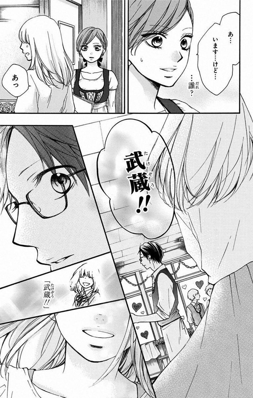 Kono Oto Tomare! - Chapter 30 - Page 27