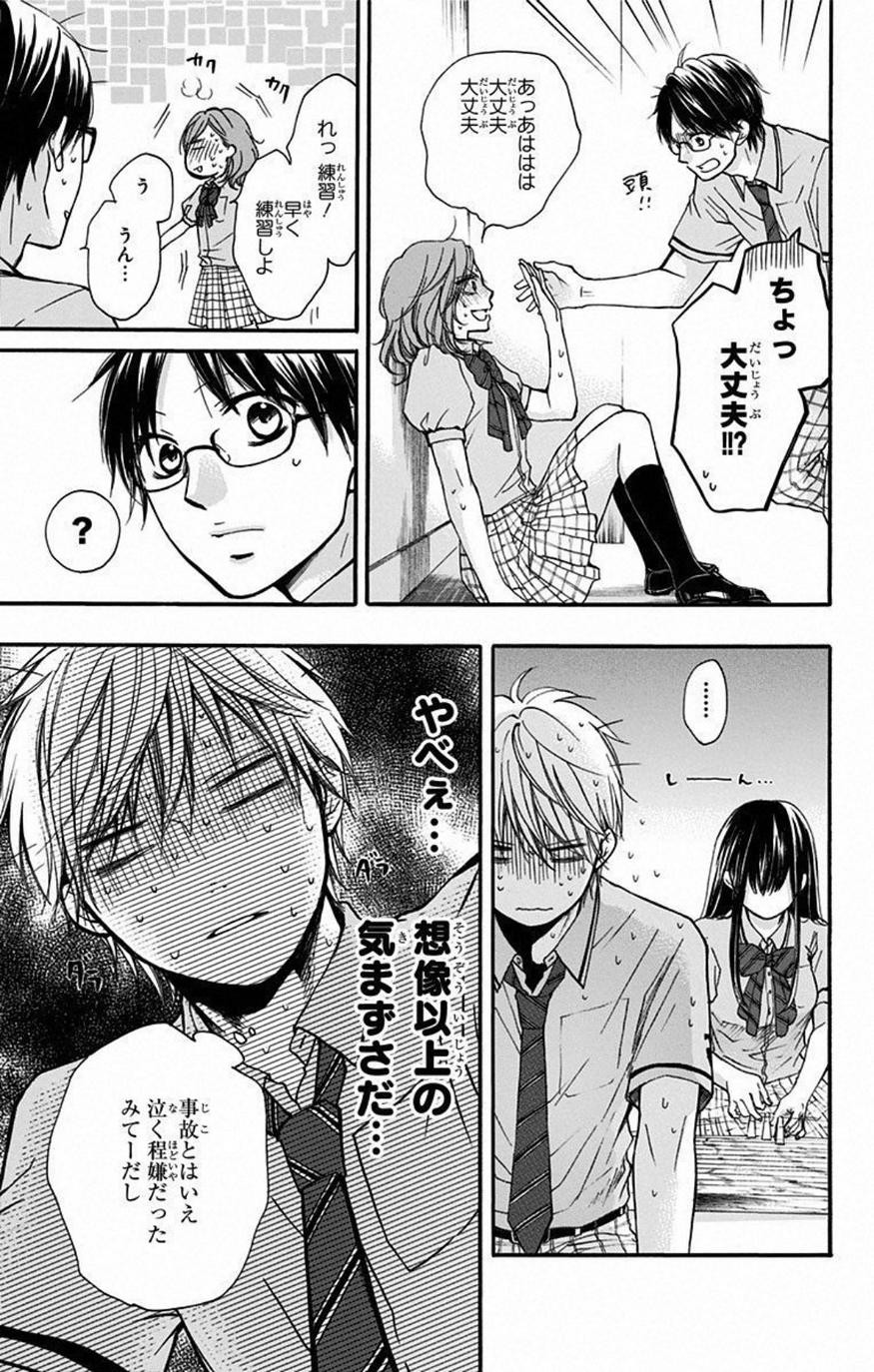 Kono Oto Tomare! - Chapter 30 - Page 3