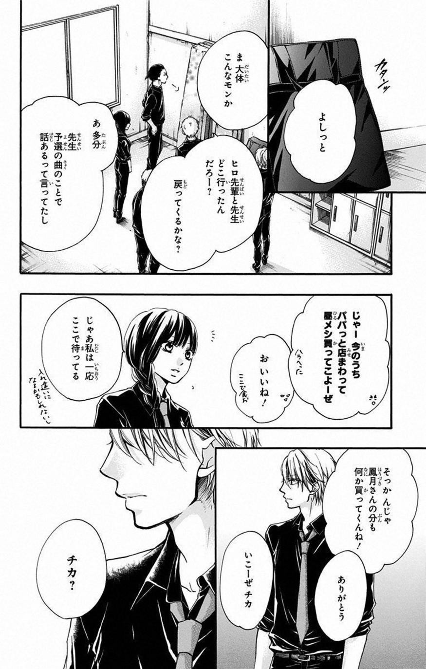 Kono Oto Tomare! - Chapter 31 - Page 20