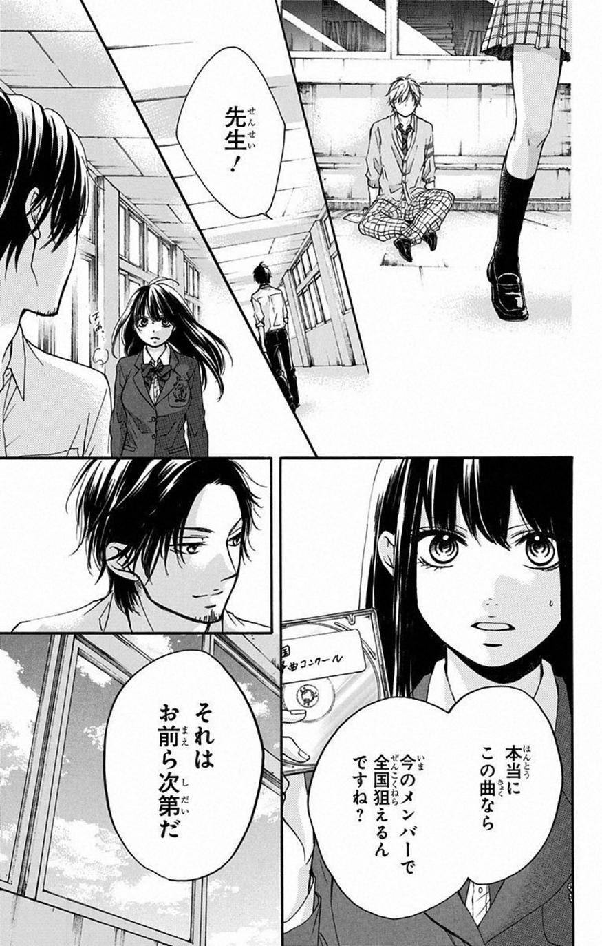 Kono Oto Tomare! - Chapter 32 - Page 60