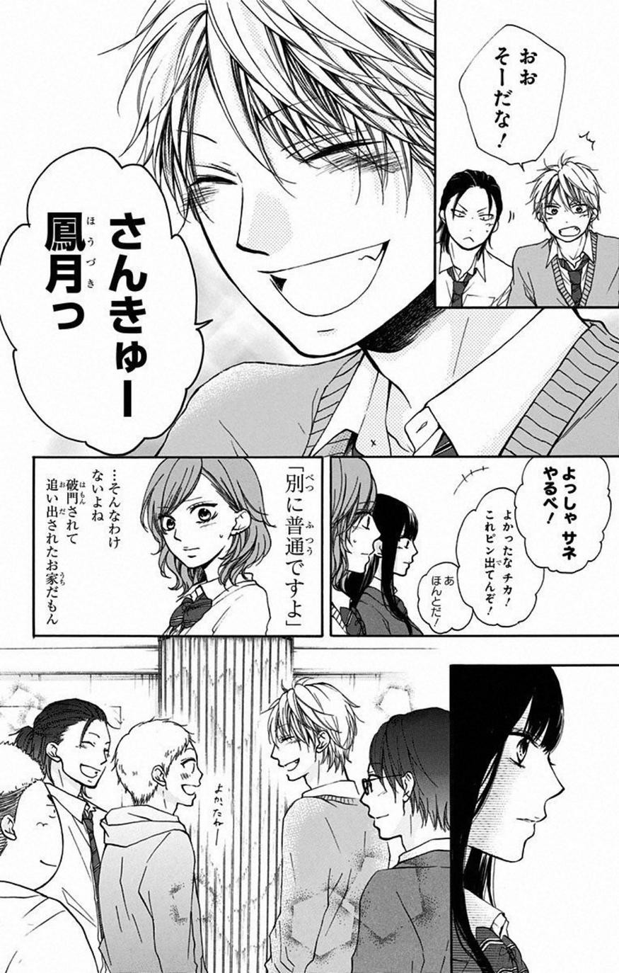 Kono Oto Tomare! - Chapter 33 - Page 44