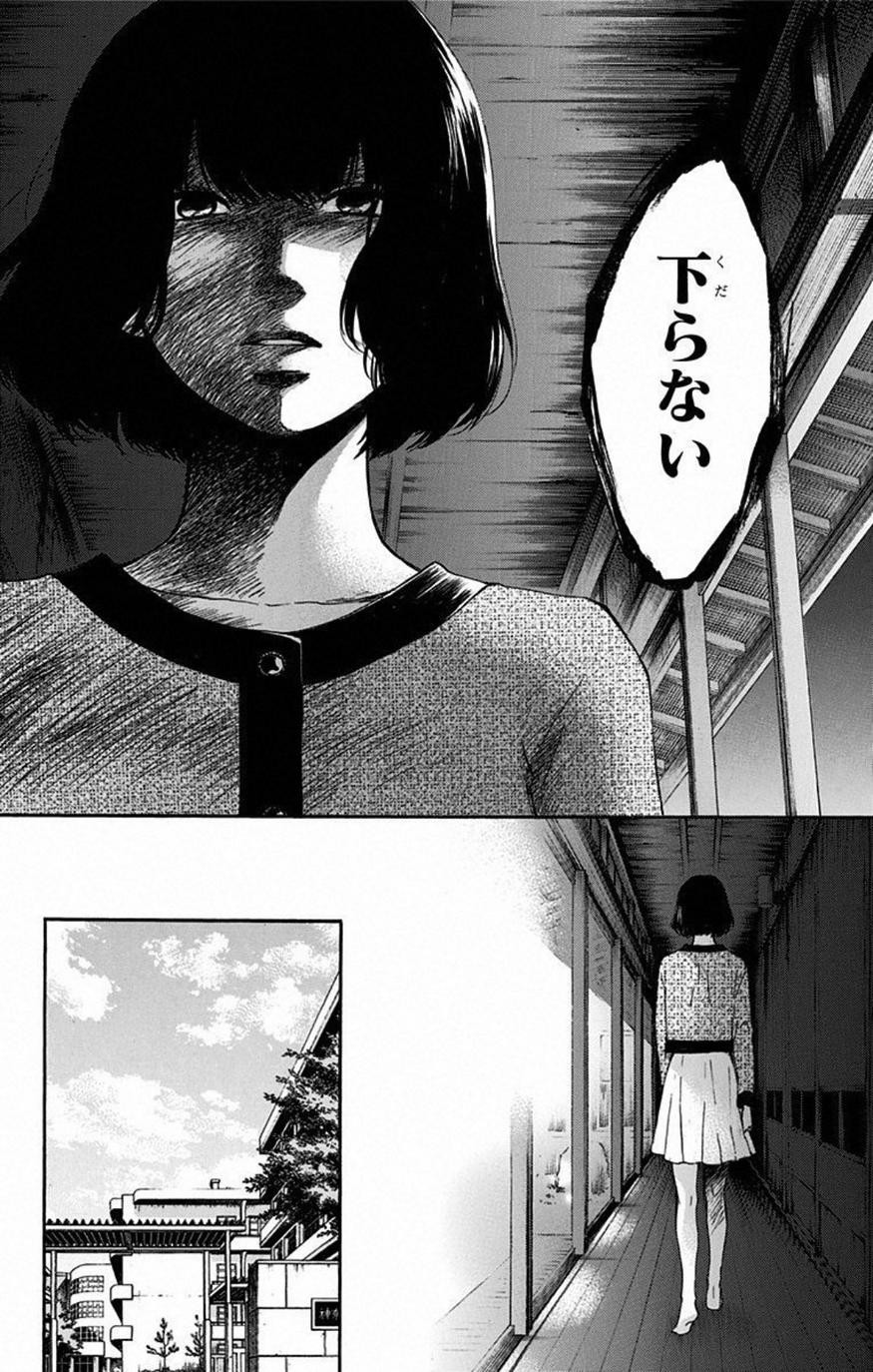 Kono Oto Tomare! - Chapter 35 - Page 16