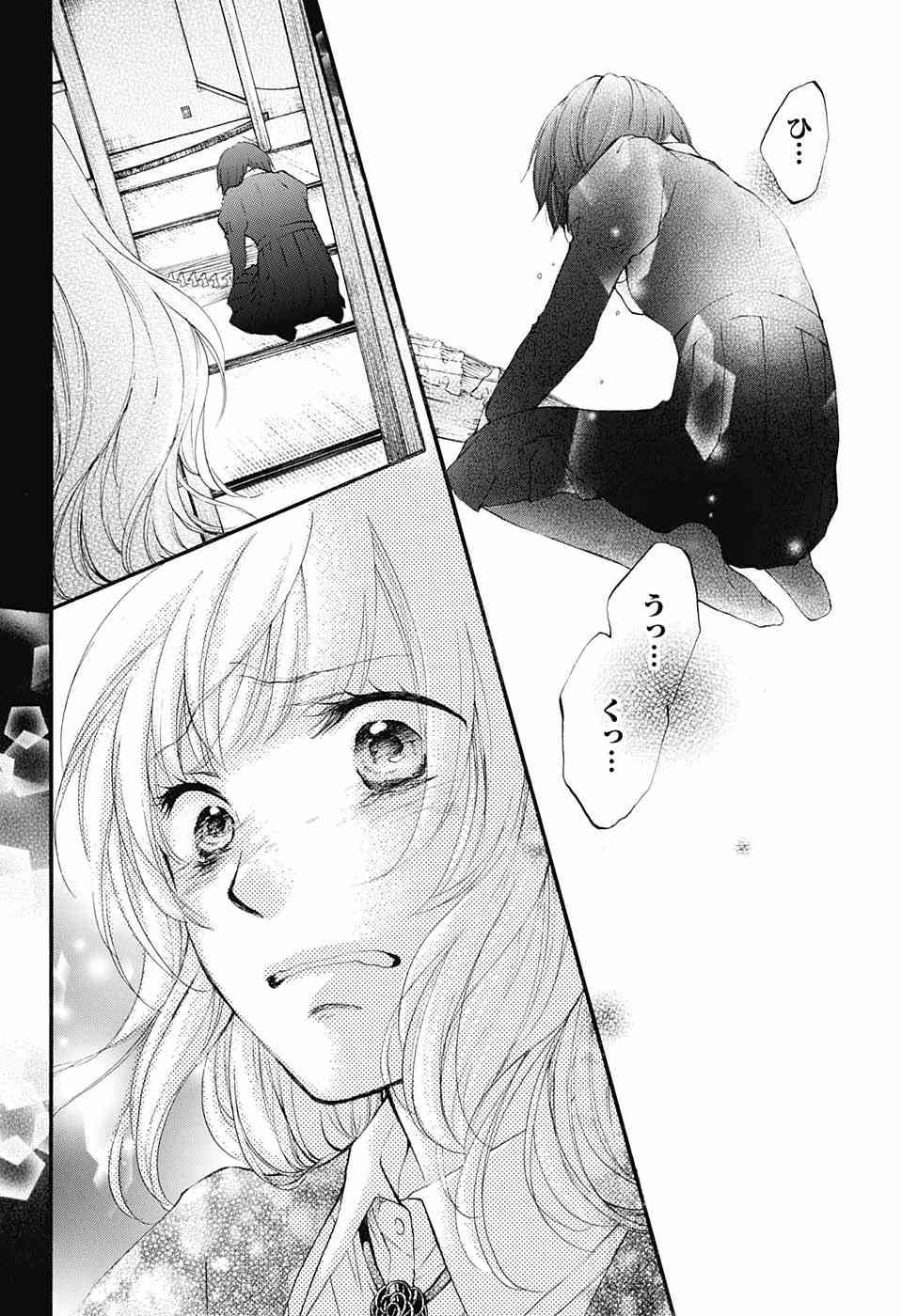 Kono Oto Tomare! - Chapter 45 - Page 38