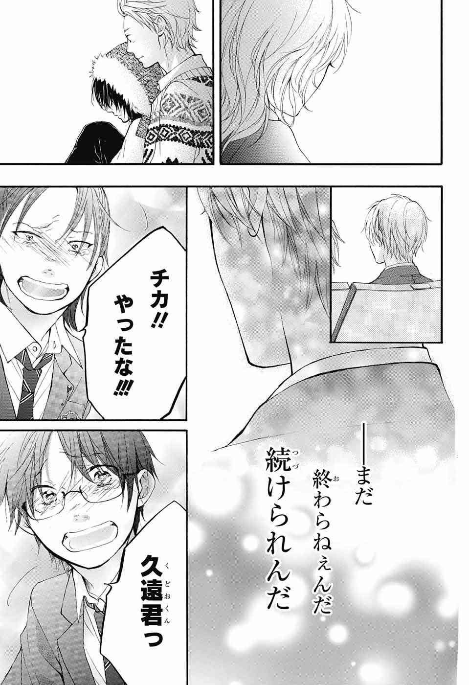 Kono Oto Tomare! - Chapter 53 - Page 44