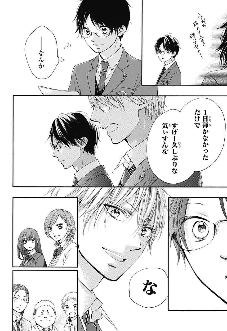 Kono Oto Tomare! - Chapter 55 - Page 46