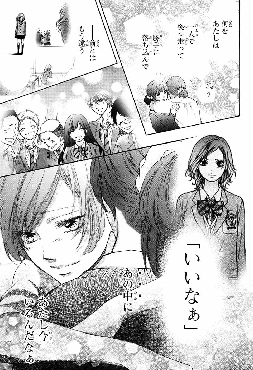 Kono Oto Tomare! - Chapter 57 - Page 32