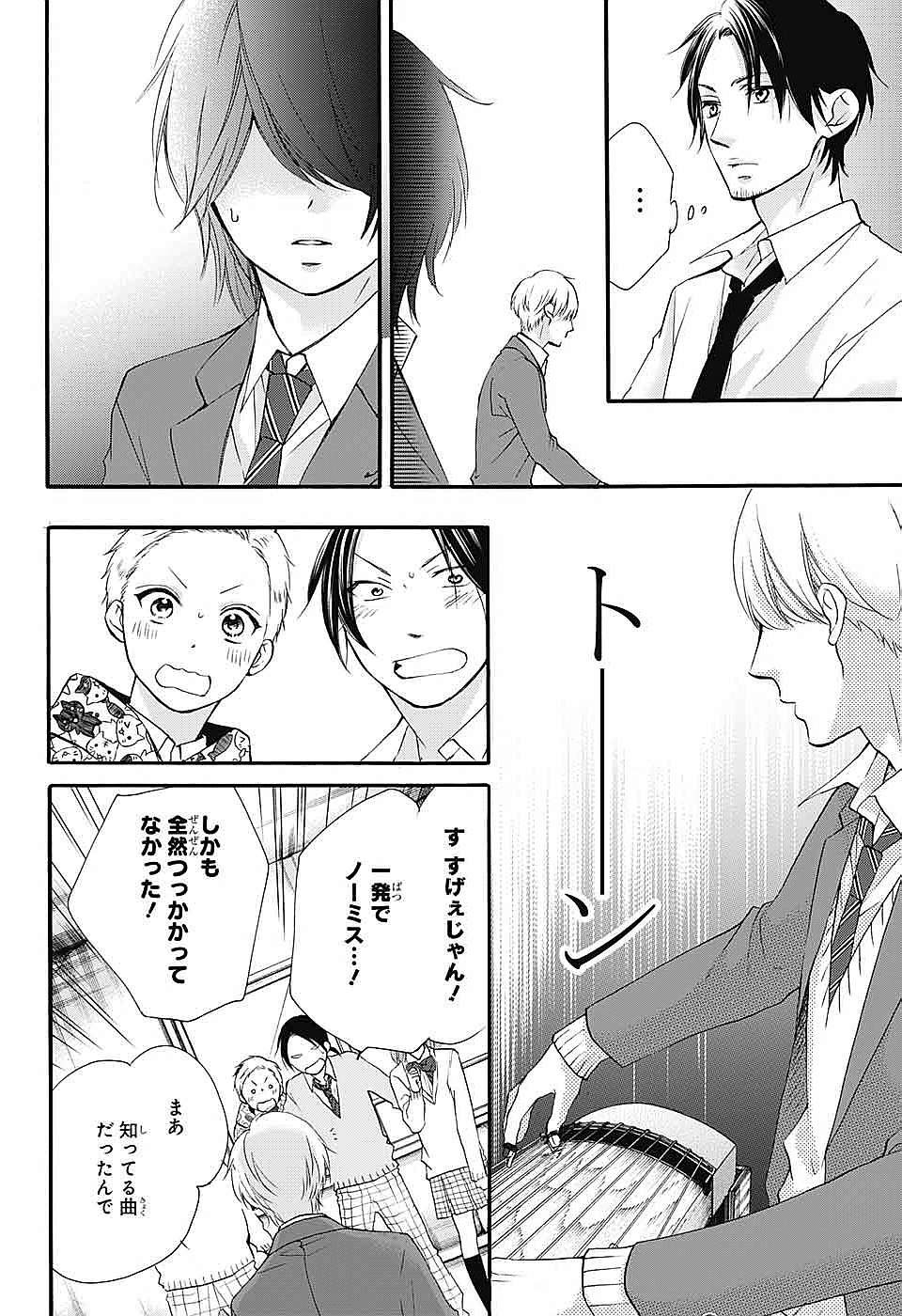 Kono Oto Tomare! - Chapter 61 - Page 29