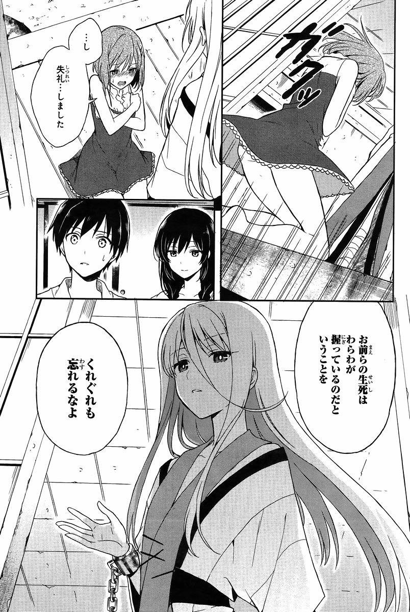 Kono Shima ni wa Midara de Jaaku na Mono ga Sumu - Chapter 12 - Page 30