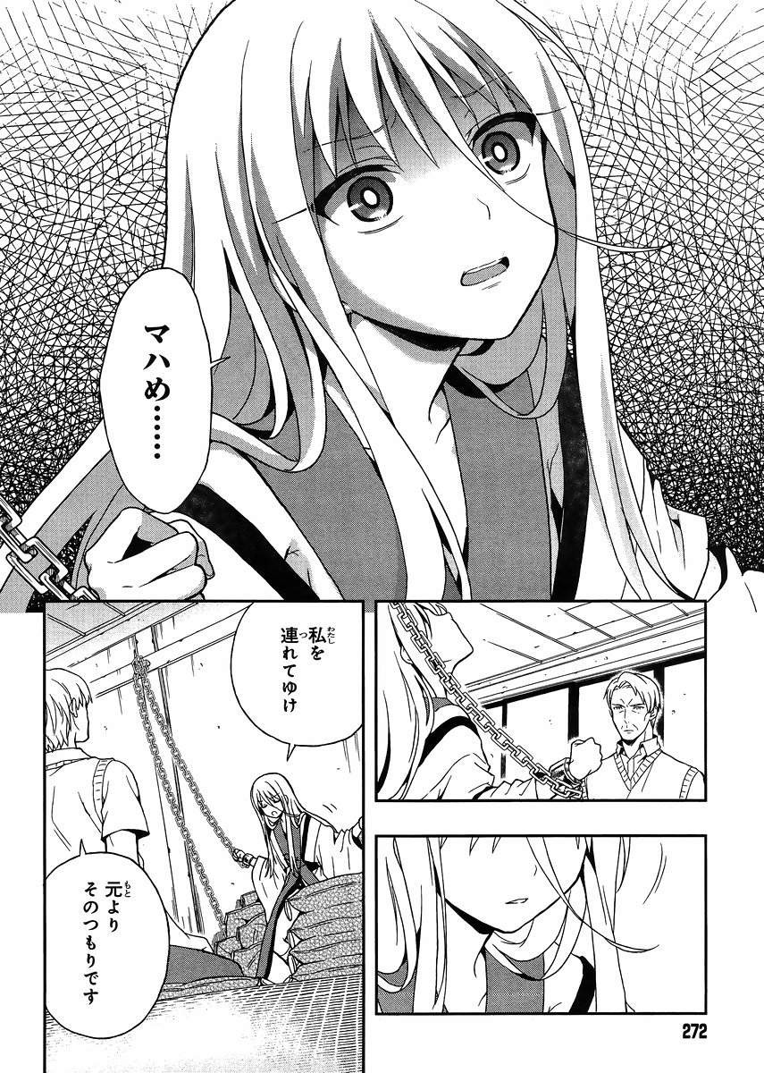 Kono Shima ni wa Midara de Jaaku na Mono ga Sumu - Chapter 13 - Page 16