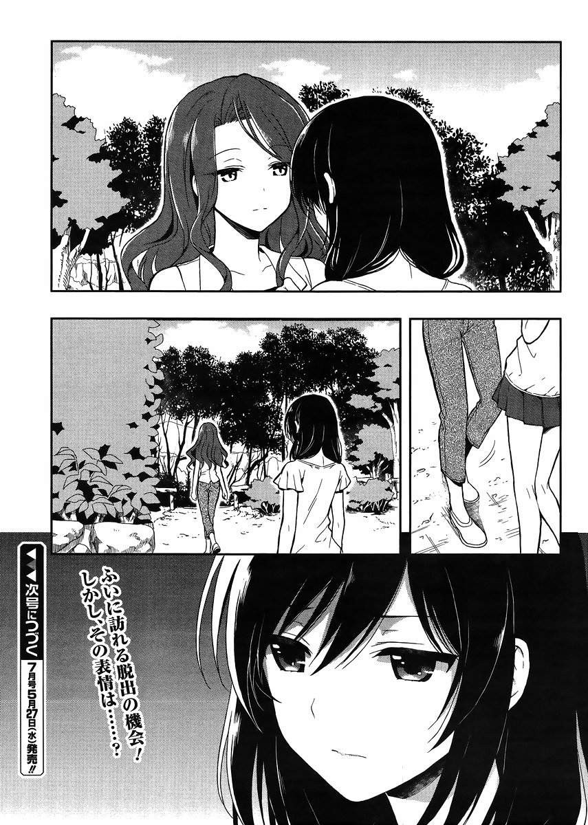 Kono Shima ni wa Midara de Jaaku na Mono ga Sumu - Chapter 13 - Page 23