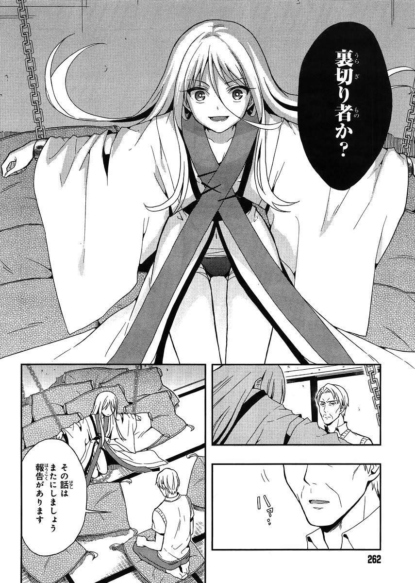 Kono Shima ni wa Midara de Jaaku na Mono ga Sumu - Chapter 13 - Page 6