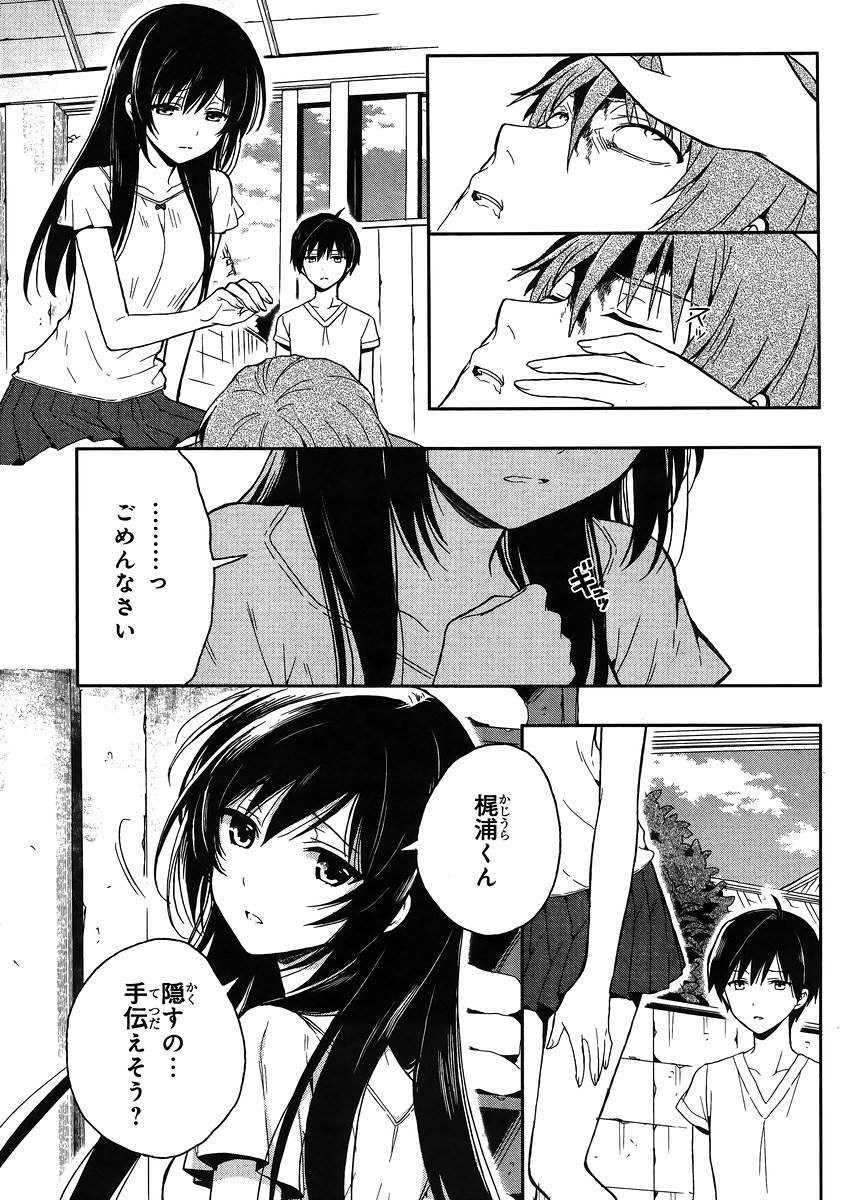 Kono Shima ni wa Midara de Jaaku na Mono ga Sumu - Chapter 16 - Page 15