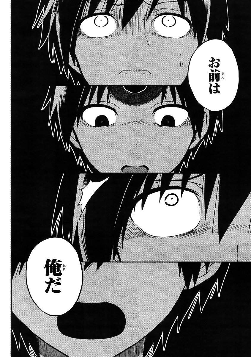 Kono Shima ni wa Midara de Jaaku na Mono ga Sumu - Chapter 21 - Page 14