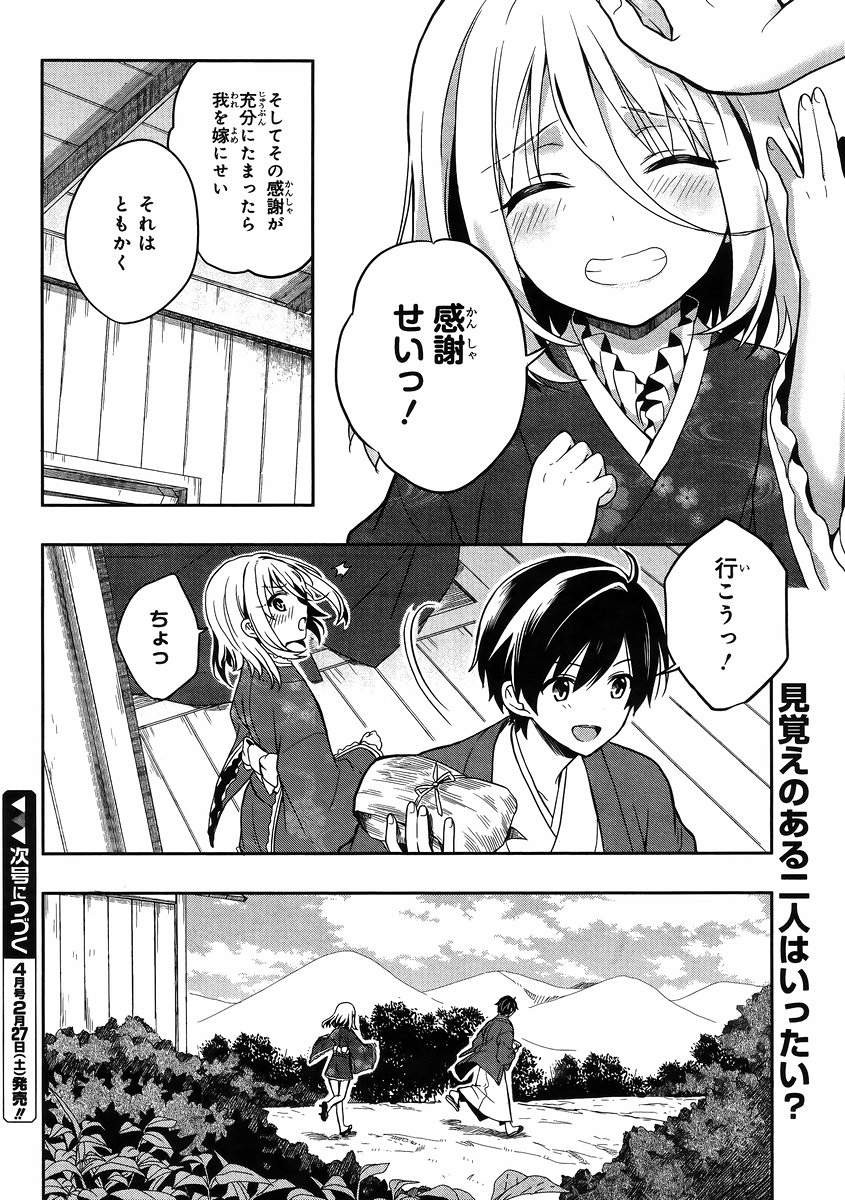 Kono Shima ni wa Midara de Jaaku na Mono ga Sumu - Chapter 21 - Page 30