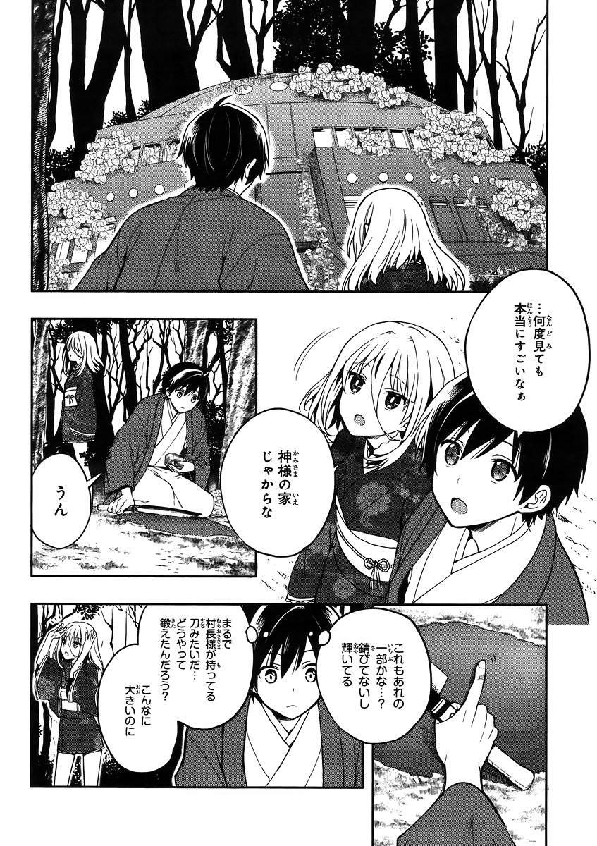 Kono Shima ni wa Midara de Jaaku na Mono ga Sumu - Chapter 22 - Page 3