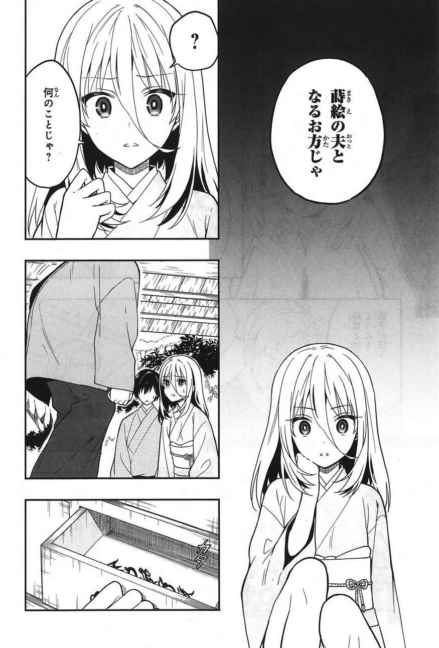 Kono Shima ni wa Midara de Jaaku na Mono ga Sumu - Chapter 24 - Page 8