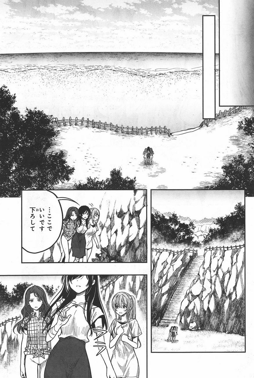 Kono Shima ni wa Midara de Jaaku na Mono ga Sumu - Chapter 32 - Page 23