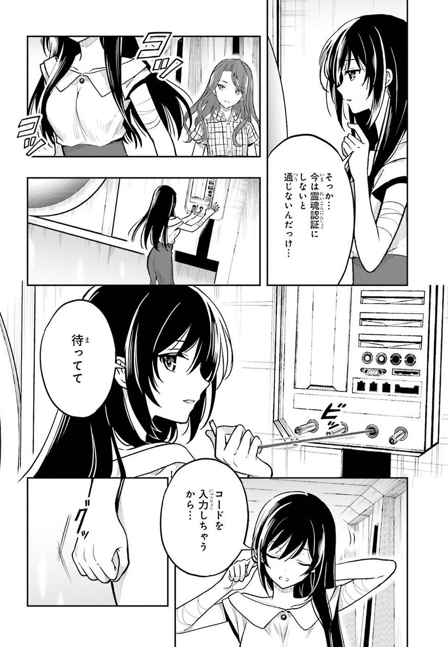 Kono Shima ni wa Midara de Jaaku na Mono ga Sumu - Chapter 33 - Page 4