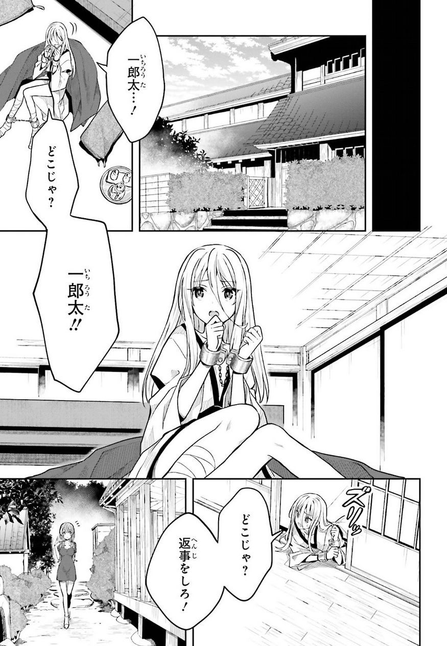 Kono Shima ni wa Midara de Jaaku na Mono ga Sumu - Chapter 34 - Page 5