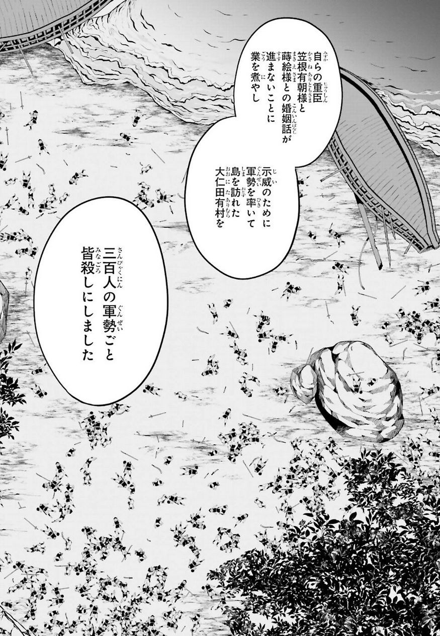 Kono Shima ni wa Midara de Jaaku na Mono ga Sumu - Chapter 35 - Page 17