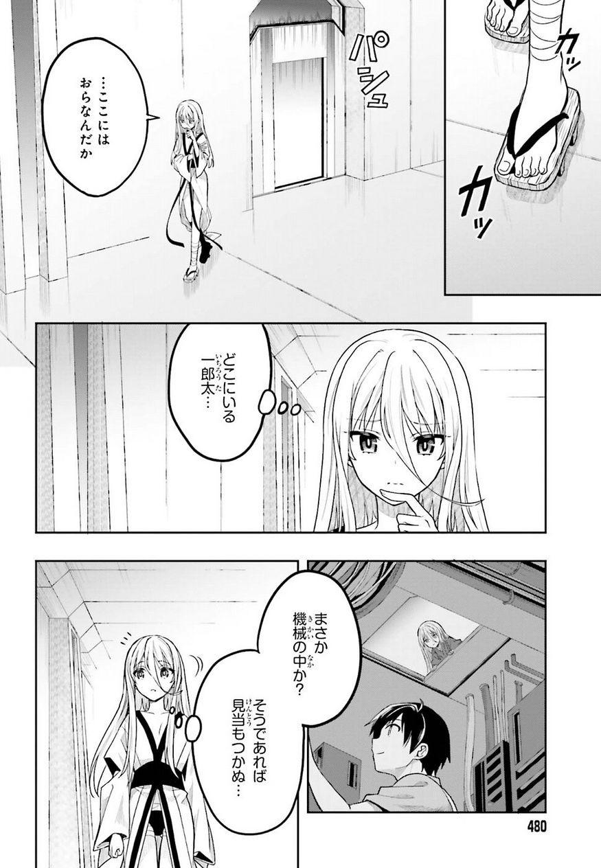 Kono Shima ni wa Midara de Jaaku na Mono ga Sumu - Chapter 35 - Page 3