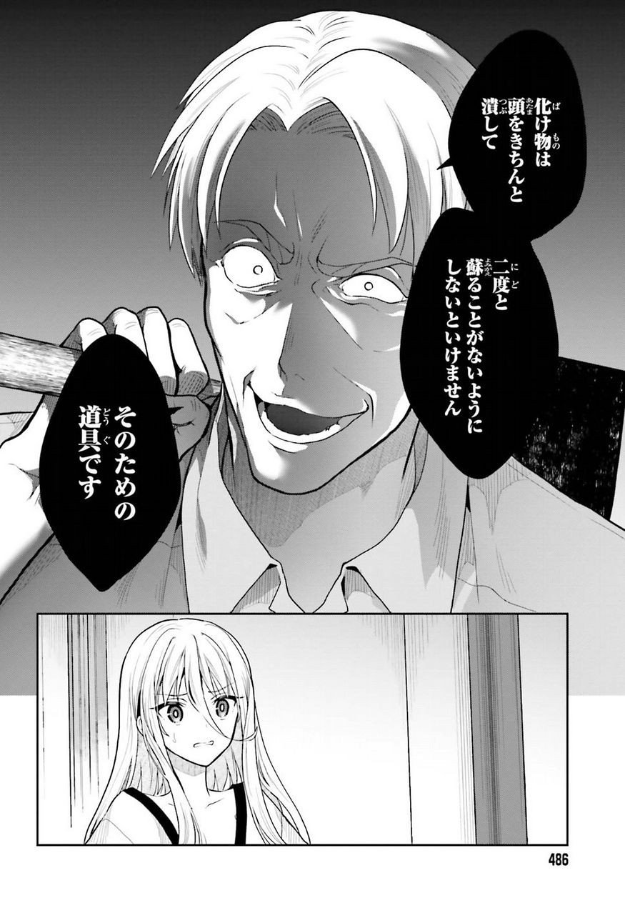 Kono Shima ni wa Midara de Jaaku na Mono ga Sumu - Chapter 35 - Page 9