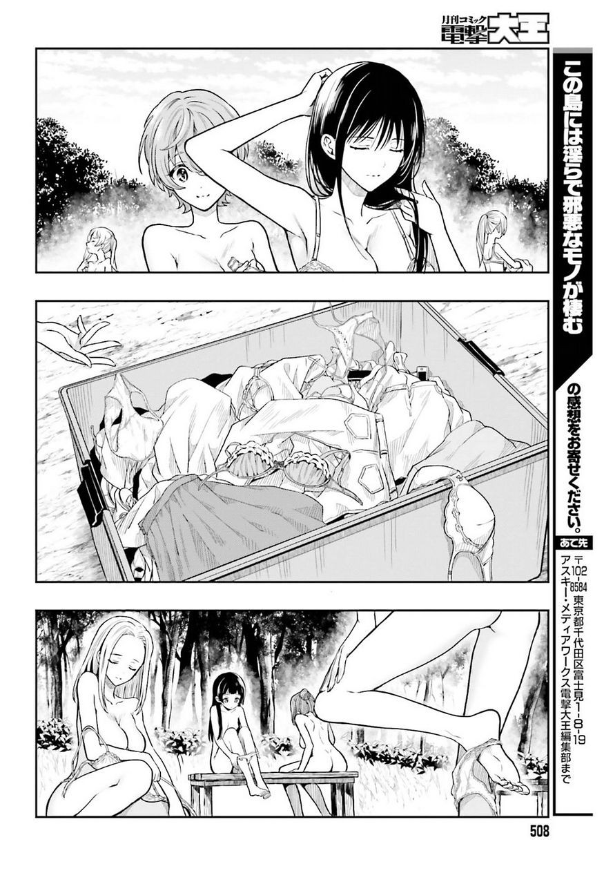 Kono Shima ni wa Midara de Jaaku na Mono ga Sumu - Chapter 36 - Page 21